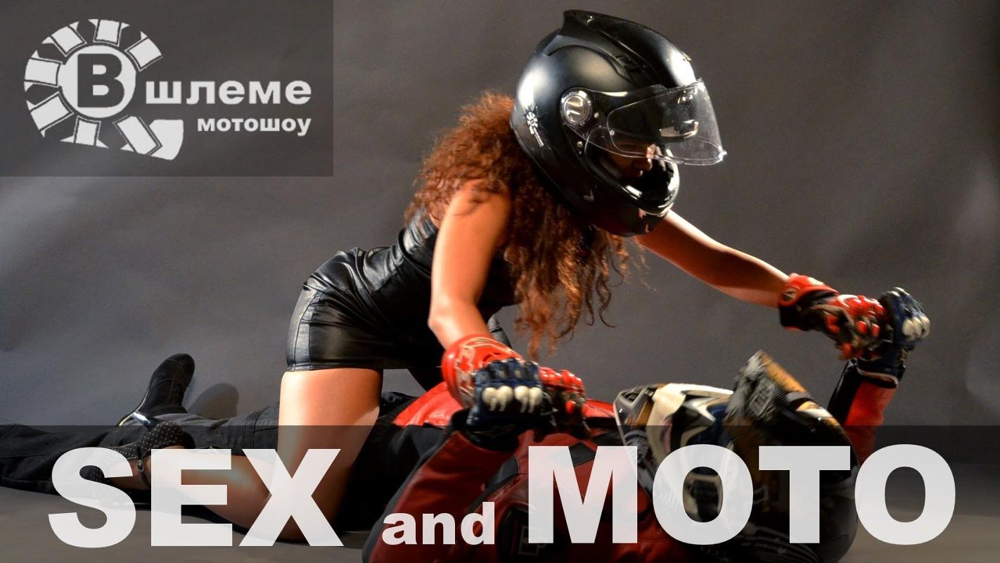 Seks i motori